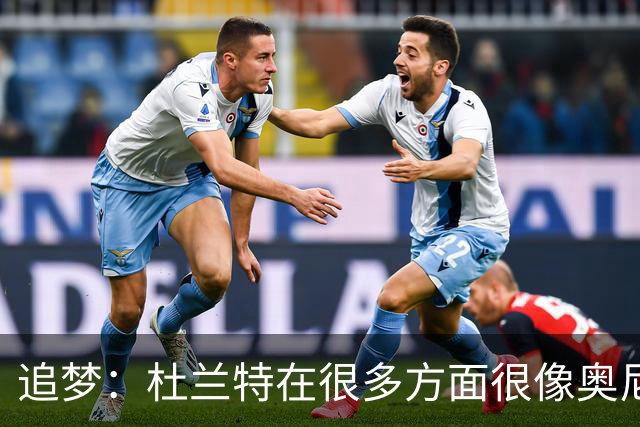 追梦：杜兰特在很多方面很像奥尼尔 他经常会说一些惊人之语！